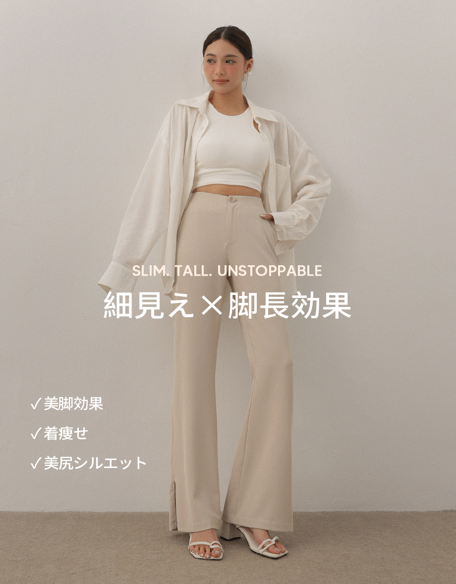 脚長効果裾ジップフレアスラックス